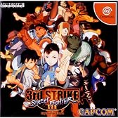 ストリートファイターIII 3rd STRIKE