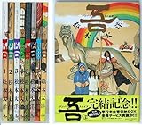 書評 ナンバーファイブ 普及版 1~最新巻(IKKI COMICS) [マーケットプレイス コミックセット] by kon吉