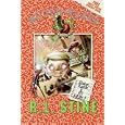 Shake, Rattle, and Hurl! (Rotten School, No. 5)