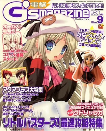 �ŷ�G'smagazine (�ǥ󥲥��������ޥ�����) 2007ǯ 09��� [����]