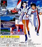 『新世紀GPXサイバーフォーミュラ　～新たなる挑戦者～』の写真