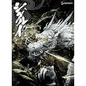 シグルイ HALF-BOX 竜 【期間限定生産】 [DVD]