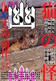 幽 2006年 08月号 [雑誌]