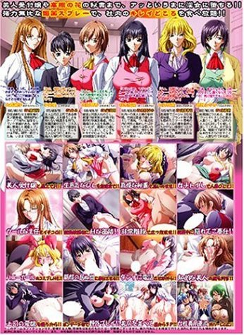 D-Spray  媚薬でモテモテ課長代理補佐