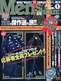 Men's Brand (メンズブランド) 2010年 01月号 [雑誌]