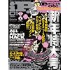 iP ! (アイピー) 2009年 01月号 [雑誌]