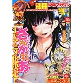 別冊少年マガジン 2011年 10月号 [雑誌]
