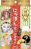 ＰＳ招福にっぽんアートマスクＢＯＸセット 4個セット