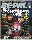 BEーPAL (ビーパル) 2012年 02月号 [雑誌]-