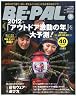 BE-PAL