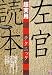 左官超実用テクニック読本 (建築知識〈超実用〉シリーズ (1))