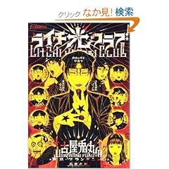 ���C�`�����N���u (f�~COMICS)