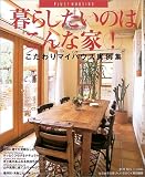 ��餷�����ΤϤ���ʲ�!���������ޥ��ϥ������㽸 (Plus 1 housing)