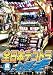 全日本デコトラ大爆走!! ~東日本編~ [DVD]