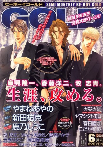BE��BOY GOLD (�ӡ��ܡ����������) 2008ǯ 06��� [����]