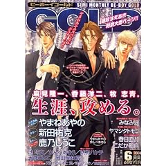 BE�~BOY GOLD (�r�[�{�[�C�S�[���h) 2008�N 06���� [�G��]