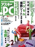 ASCII.PC (アスキードットピーシー) 2006年 04月号