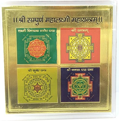 Offer Byte Sampurna Mahalaxmi Yantra Laminated Multicolor Standard
