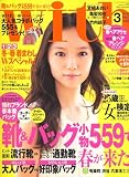 with (ウィズ) 2008年 03月号 [雑誌]の画像