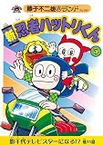 ��Ǧ�ԥϥåȥ꤯�� 5 (ƣ������ͺA���� Vol. 94)