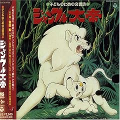 Jungle Taitei:Symphony [Remast