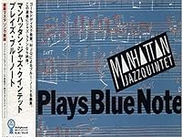 「モーニン　｛moanin｝」『マンハッタン・ジャズ・クインテット　｛manhattan jazz quintet｝』