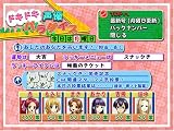 REC * DokiDoki Seiyuu Paradise [Japan Import]