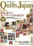 Quilts Japan (キルトジャパン) 2006年 09月号 [雑誌]の画像
