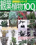 �ϗt�A��100��\���| (�u�e�B�b�N�E���b�N�\�}�����|�V���[�Y (No.465))