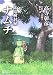 ナムチ―臥竜解封録 (LEGEND ARCHIVES―COMICS)