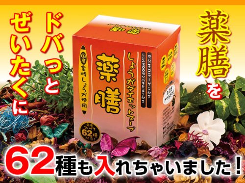 国産金時しょうが使用　薬膳しょうがダイエットスープ