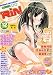 COMIC RIN (コミック・リン) 2011年 12月号 [雑誌]