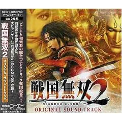 Sengoku Muso 2