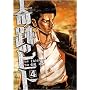 ��Ղ̃q�g 4 (BUNCH COMICS)