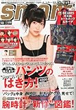 smart (スマート) 2011年 10月号 [雑誌]-