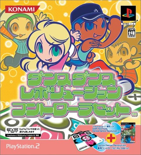 DDR Festival Dance Dance Revolution (コントローラ同梱)
