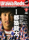 Urawa Reds Magazine (浦和レッズマガジン) 2006年 07月号 [雑誌]