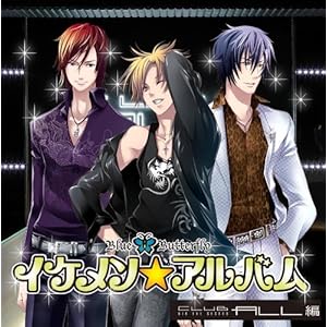 【クリックで詳細表示】ドラマ＆ボーカルCD イケメン☆アルバム～AIR Group第1弾＆＃60；Club ALL編＆＃62；