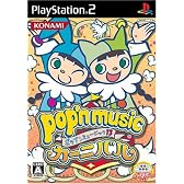 ポップンミュージック13 カーニバル
