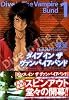 ダイブインザヴァンパイアバンド 1 (MFコミックス フラッパーシリーズ)