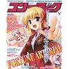 コンプティーク 2010年 05月号 [雑誌]