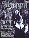 Stuppy Vol.12 (タツミムック)