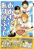 たーーじっまくんすっごーーい！！