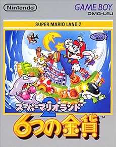スーパーマリオランド2  6つの金貨