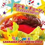 ステキ☆チューン-S.A.V.A.N.N.A.Party!!-