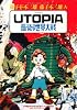 UTOPIA最後の世界大戦