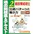 建設業経理士 2級 出題パターンと解き方 過去問題集&テキスト 12年9月・13年3月試験用
