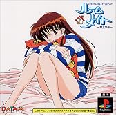 ルームメイト ～井上涼子～