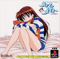 ルームメイト ～井上涼子～
