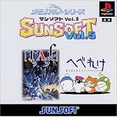 メモリアル☆シリーズ SUNSOFT Vol.5「へべれけ」「ラフ・ワールド」